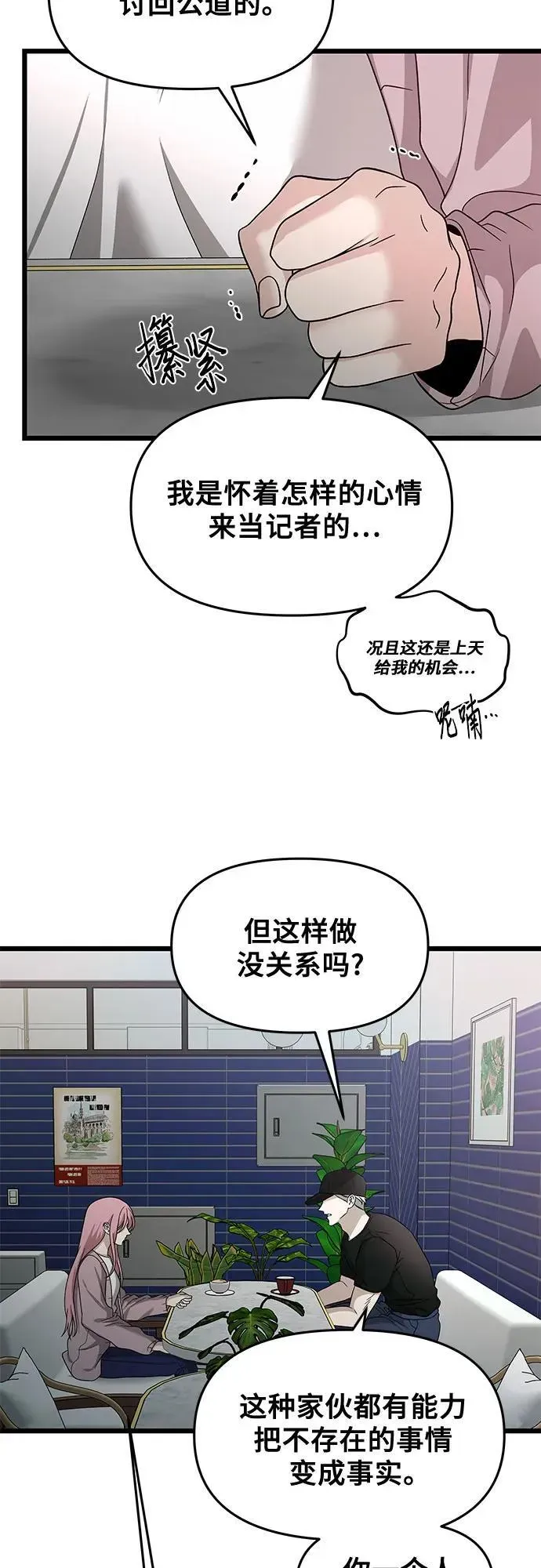 从梦到自由 第151话 第30页