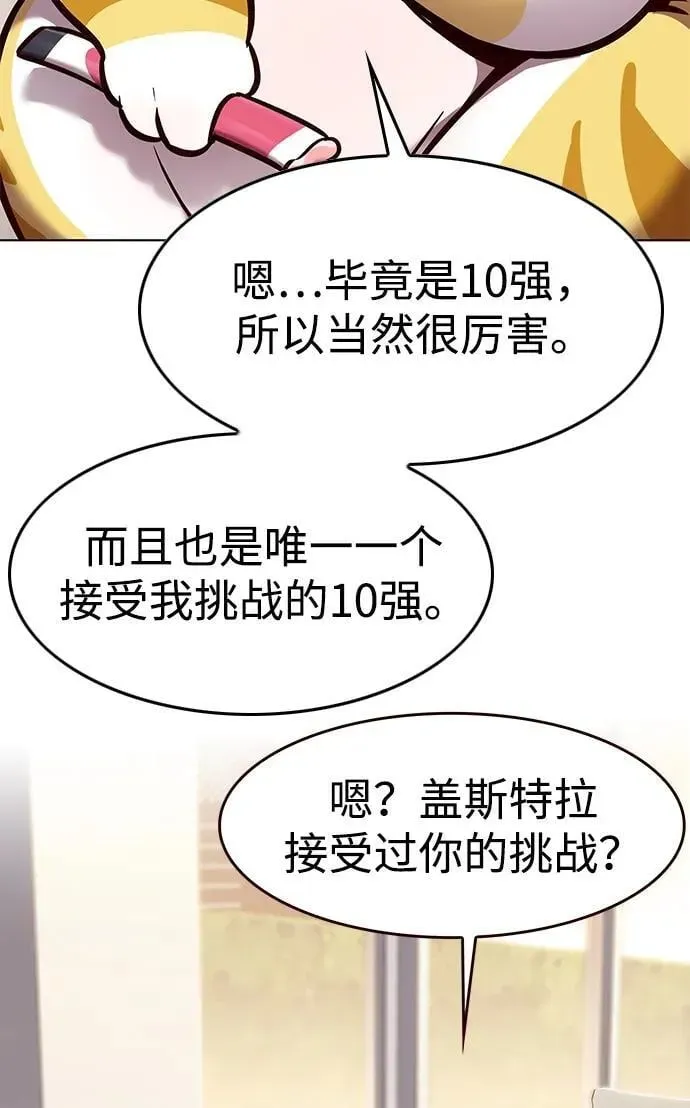 觉醒吧，铲屎官！ 第295话 第30页