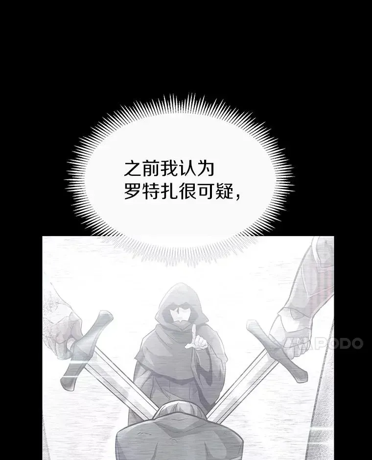 魔弹射手 49.目击报告 第30页