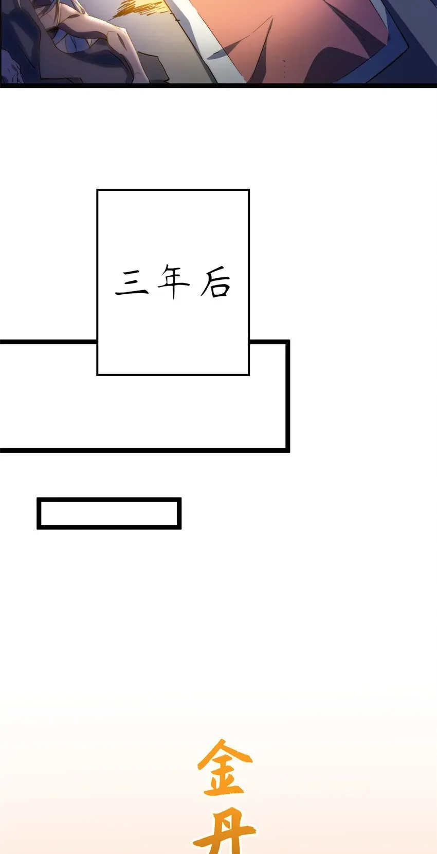 顶级气运，悄悄修炼千年 127 上界之物 第30页