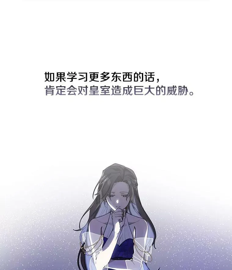 无法逃离的黑暗 41.皇室宴会 第30页