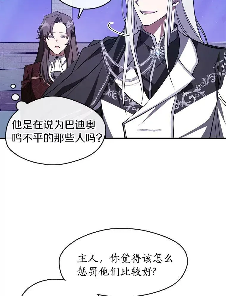 无法逃离的黑暗 19.舍不得杀她 第30页