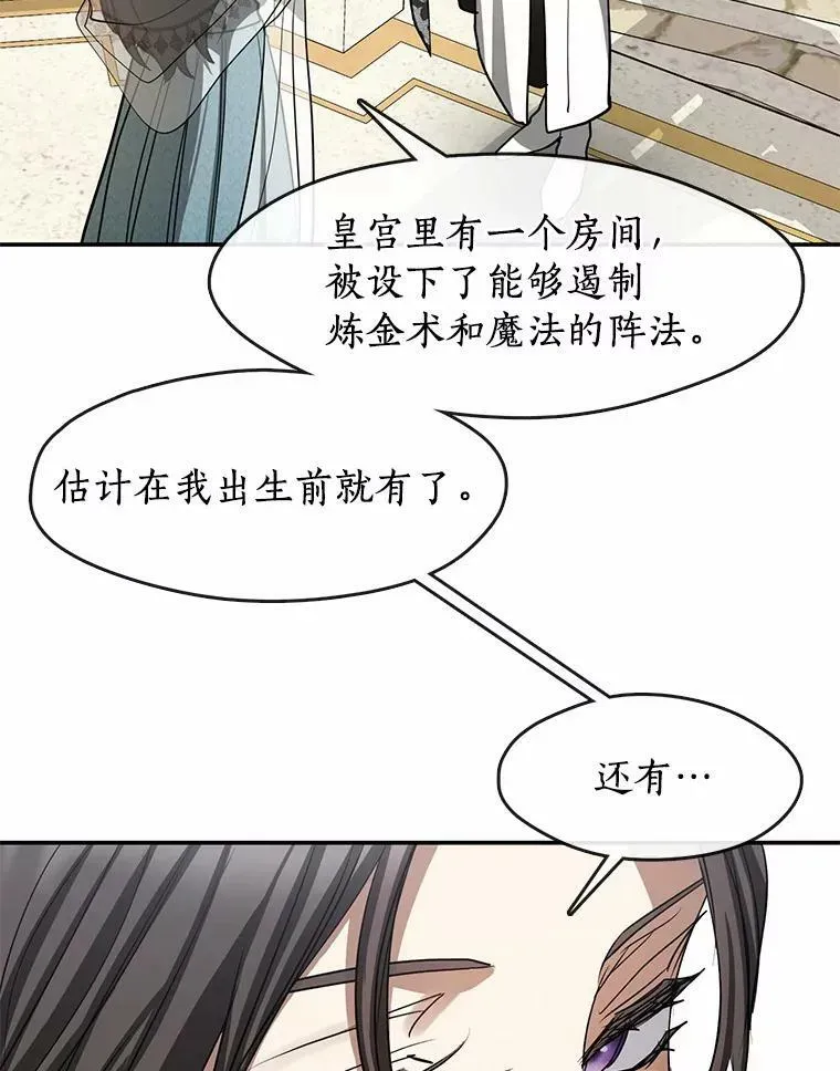 无法逃离的黑暗 66.他没有发现吧？ 第30页