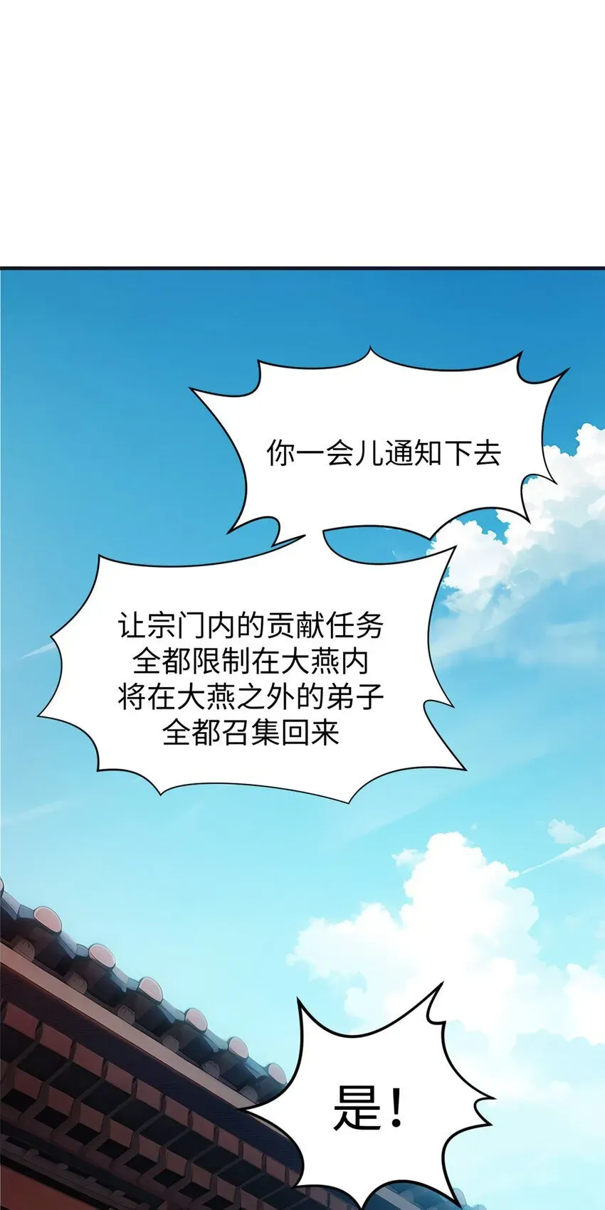 顶级气运，悄悄修炼千年 128 我是悟道剑！ 第30页