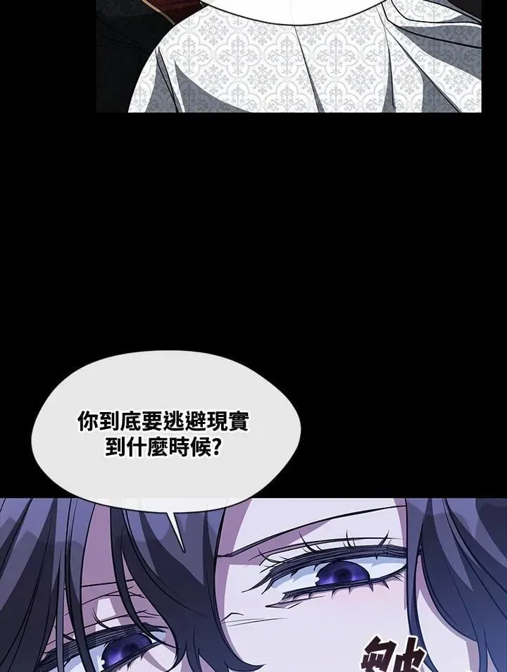 无法逃离的黑暗 第106话 第30页