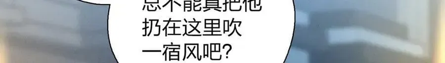 老婆请安分 66 为什么吵架？ 第30页