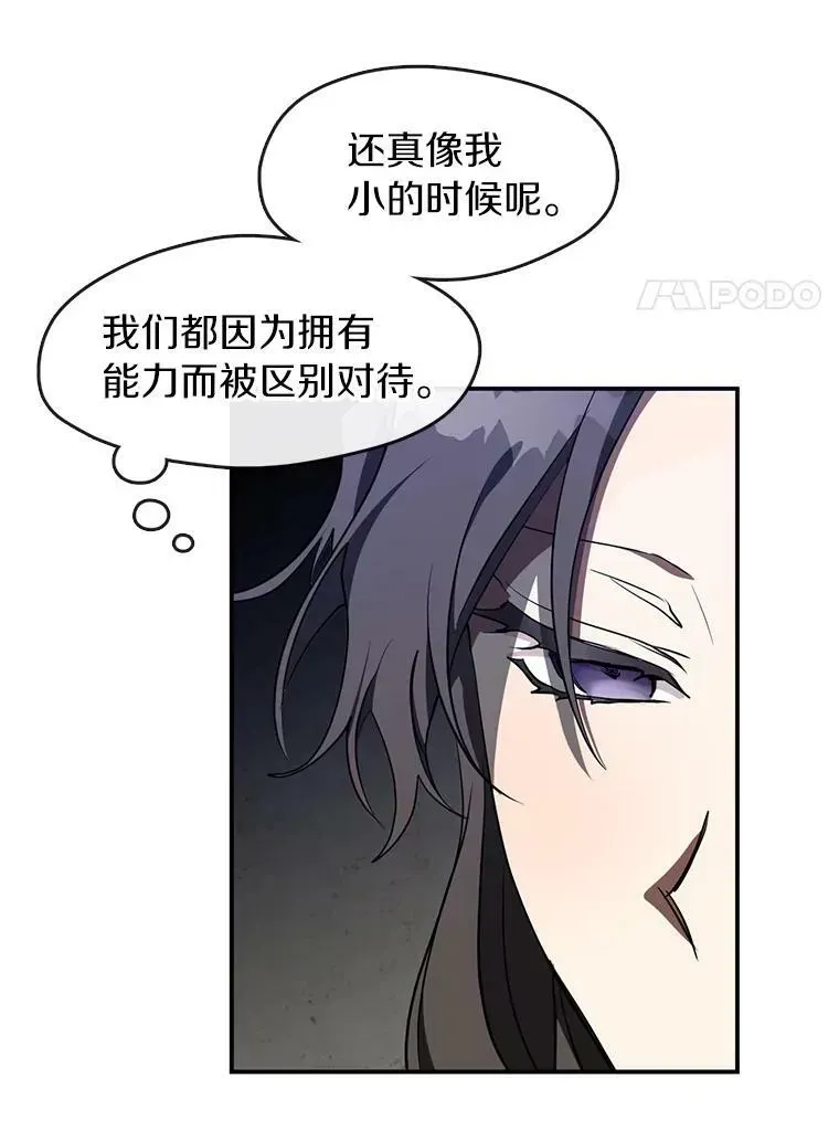 无法逃离的黑暗 29.炼金师酒吧 第30页