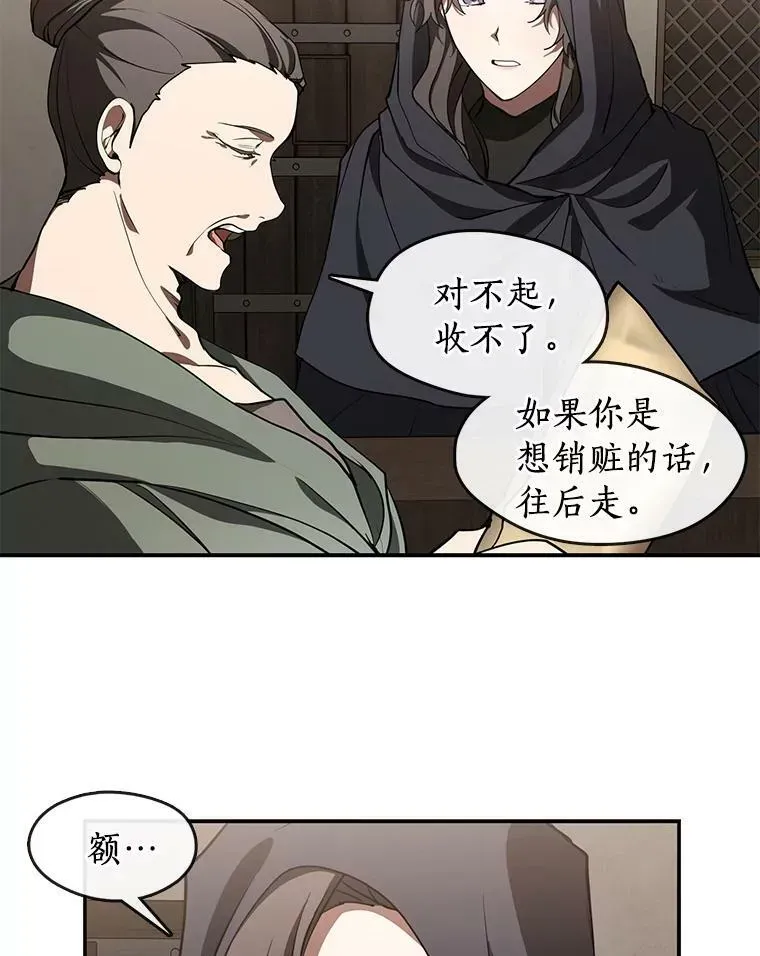 无法逃离的黑暗 27.她的计划 第30页