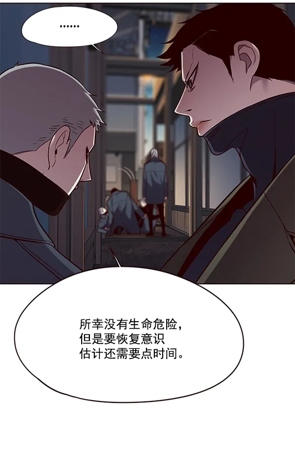 觉醒吧，铲屎官！ 第104话 第3页