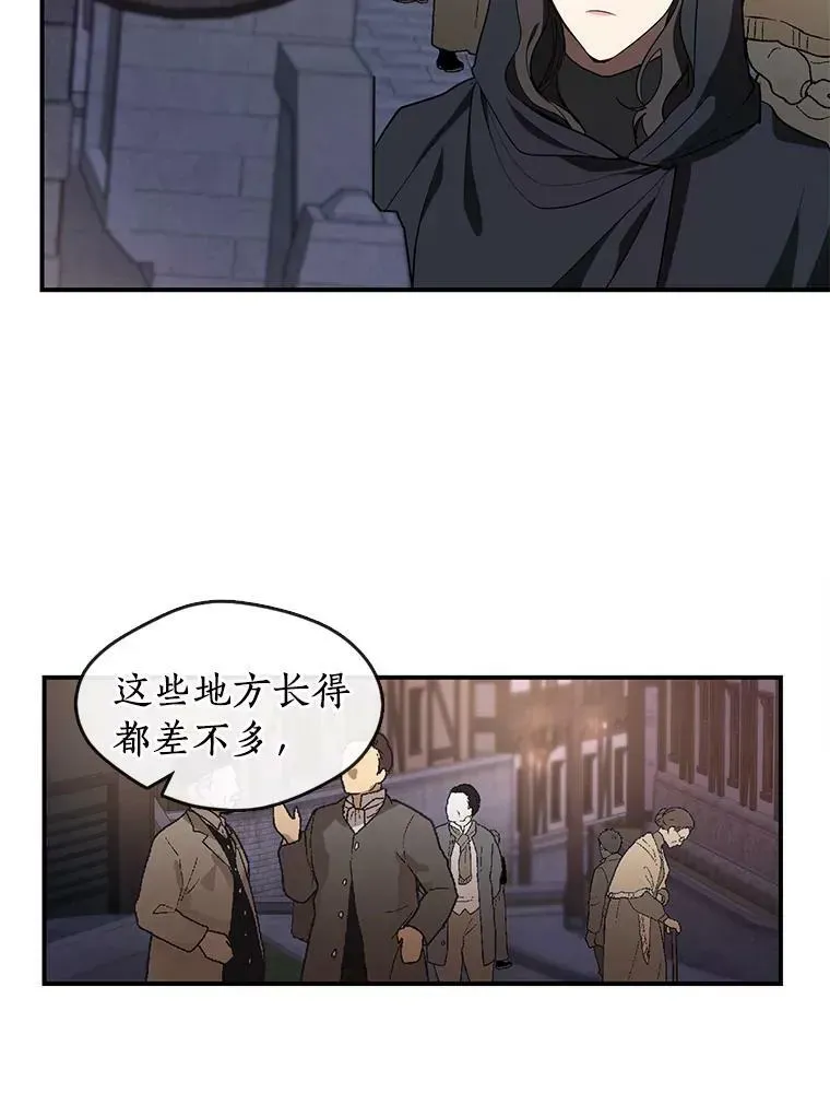 无法逃离的黑暗 28.找到目标旅舍 第3页