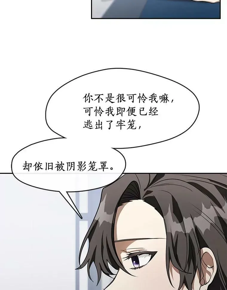 无法逃离的黑暗 40.第一个约定 第3页