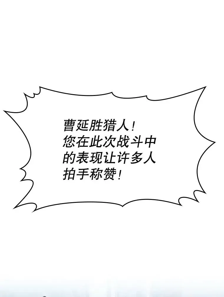 从地狱归来的圣座 64.教授武功 第3页