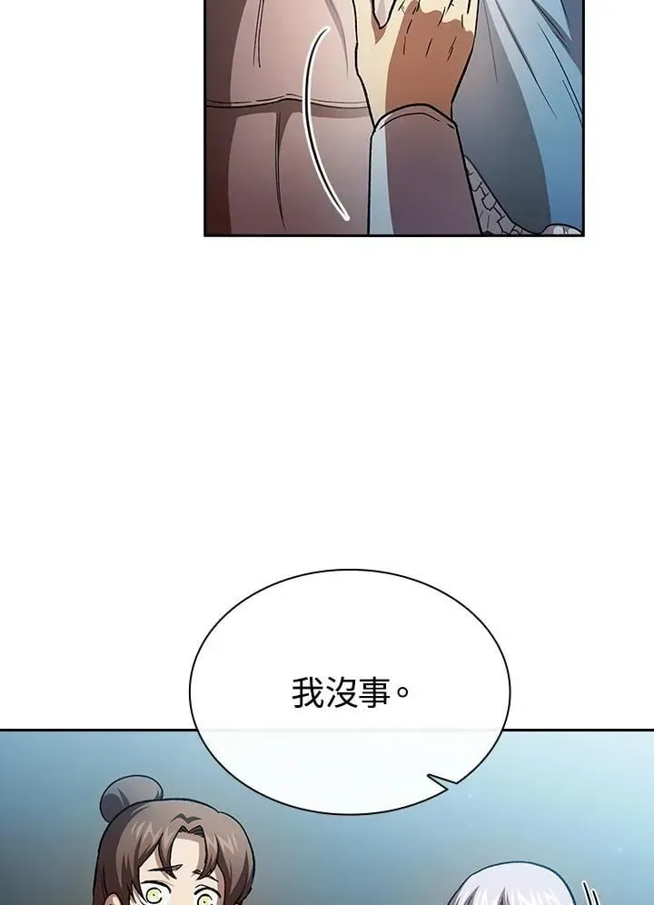 代币女孩勇闯奇幻世界 第48话 第3页