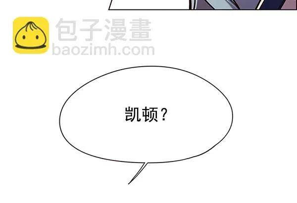 觉醒吧，铲屎官！ 第139话 第3页