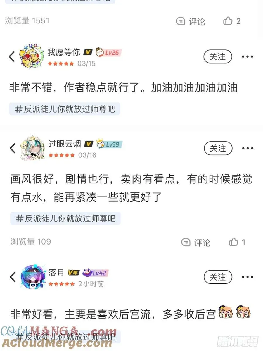 反派徒儿你就放过师尊吧 中奖名单 第3页