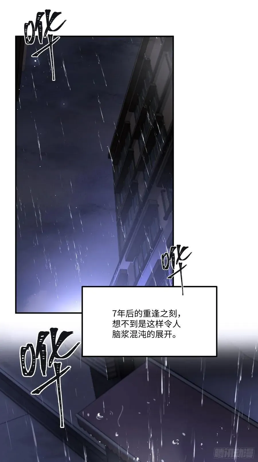 揽月，潮鸣 Ch.003 未听揽月 第3页