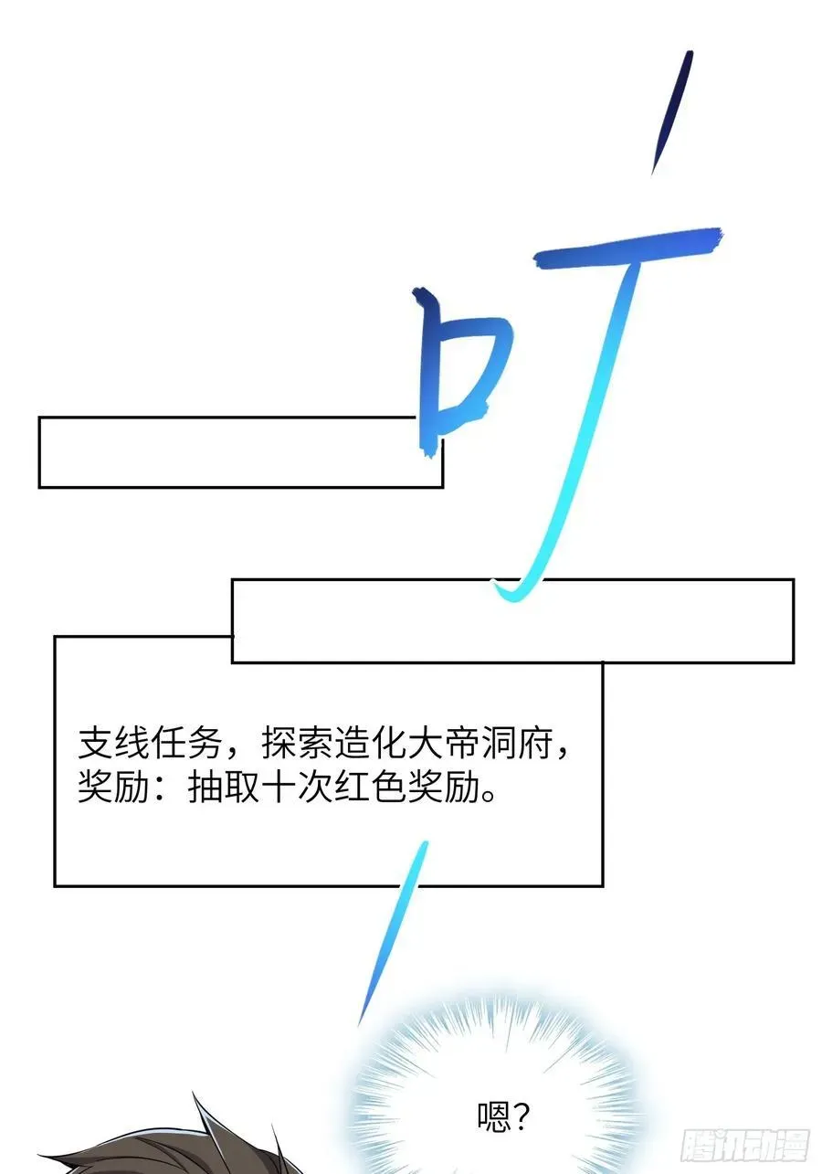 反派徒儿你就放过师尊吧 33 师尊动了杀心！ 第3页