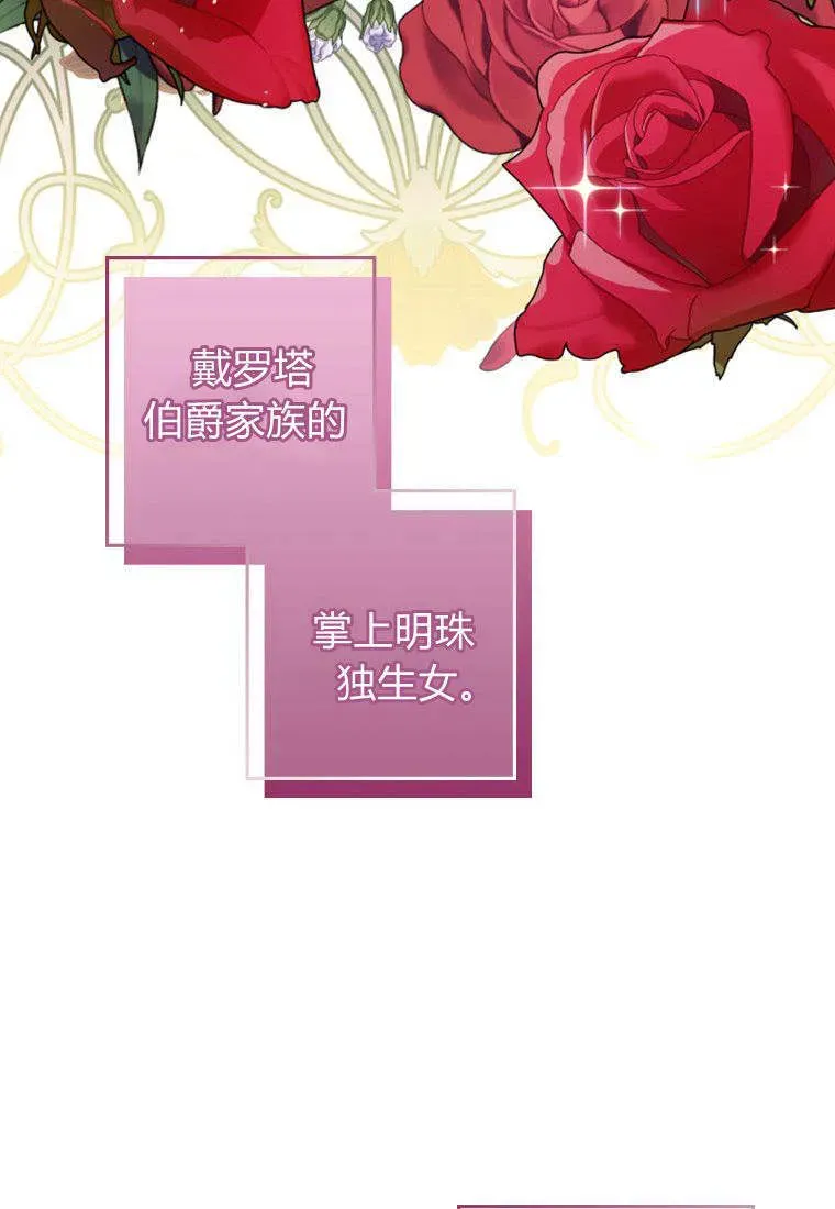 砸钱养个未婚夫 第34话 第3页