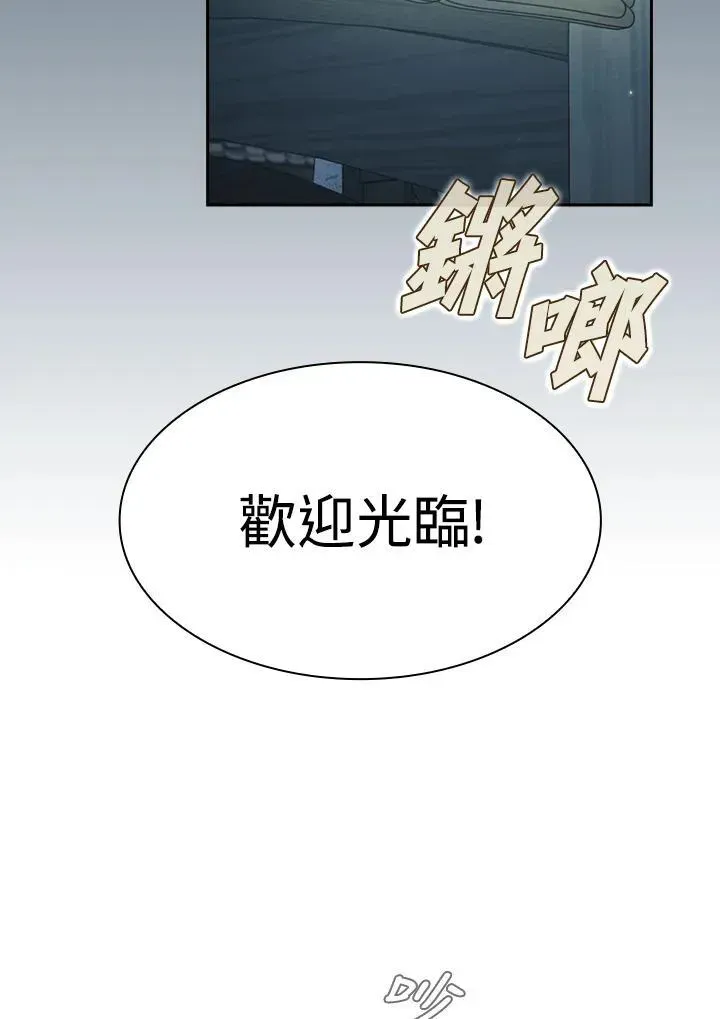 代币女孩勇闯奇幻世界 第67话 第3页