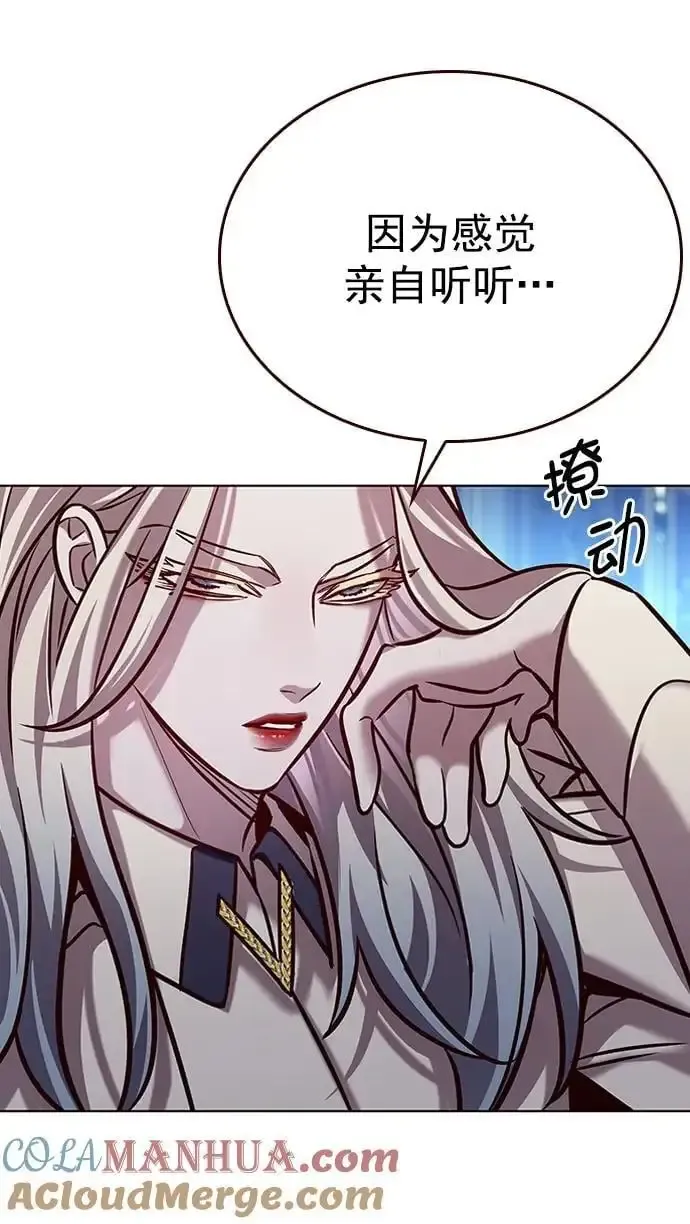 觉醒吧，铲屎官！ 第270话 第31页