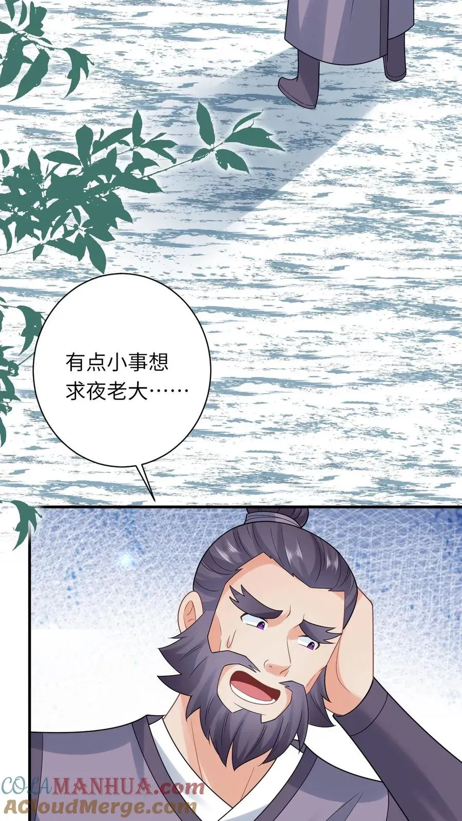 我出钱你出命，我俩一起神经病 第59话 调皮的小将女 第31页