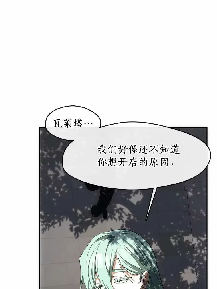 无法逃离的黑暗 46.礼物 第31页