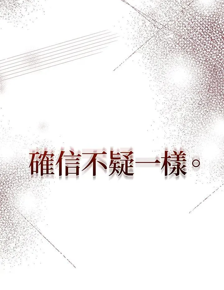 代币女孩勇闯奇幻世界 第33话 第31页