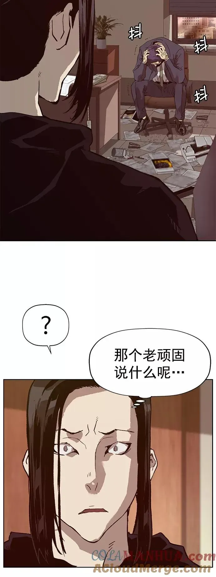 英雄联萌 第218话 第31页