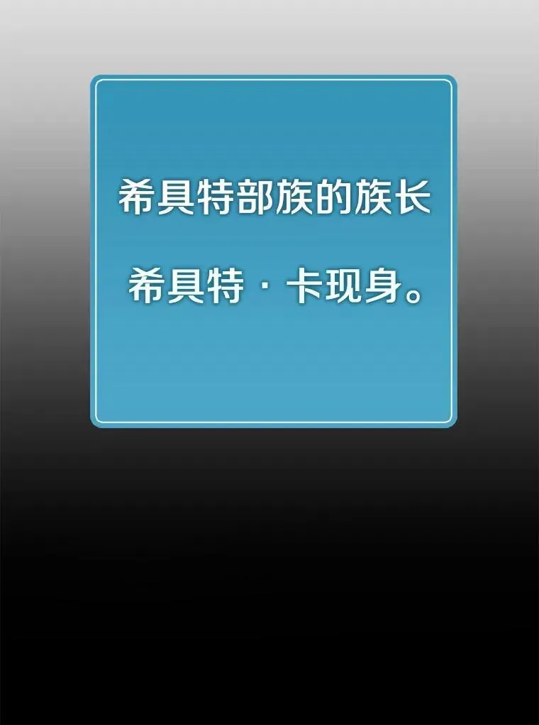 魔弹射手 38.狗头人族长现身 第31页