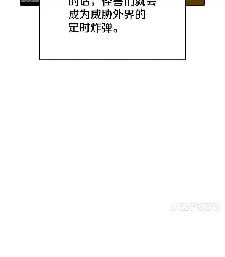 从地狱归来的圣座 29.地下城1 第31页