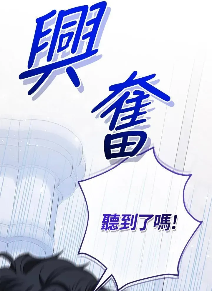 代币女孩勇闯奇幻世界 第41话 第31页