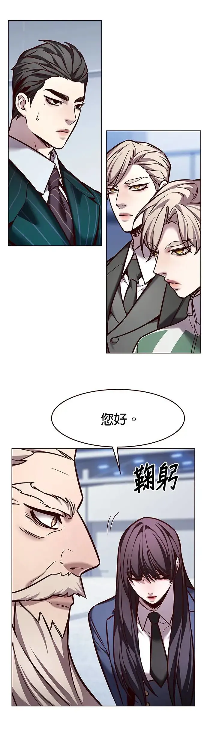 觉醒吧，铲屎官！ 第285话 第31页