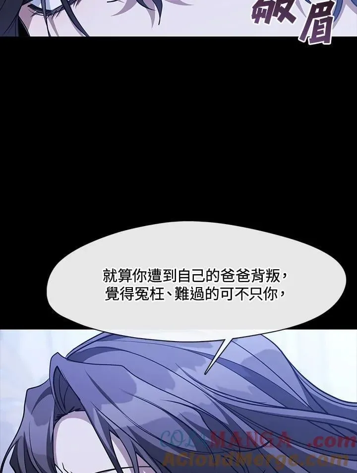 无法逃离的黑暗 第106话 第31页