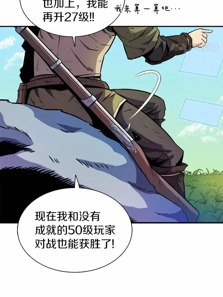 魔弹射手 18.新装备 第31页