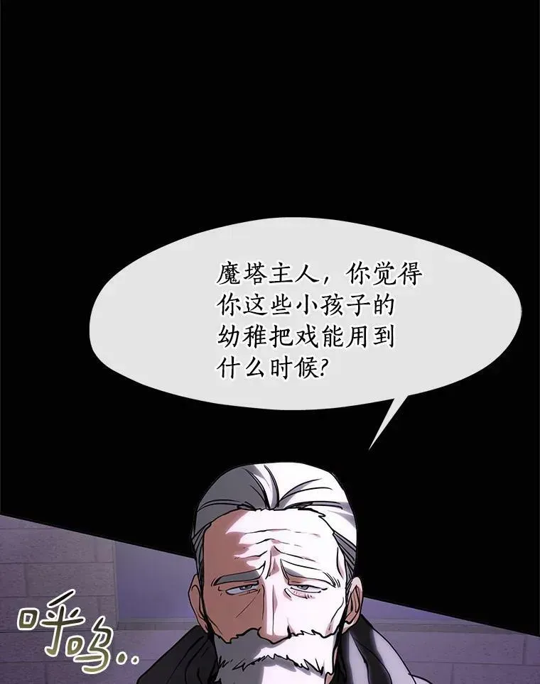 无法逃离的黑暗 45.梦境 第31页