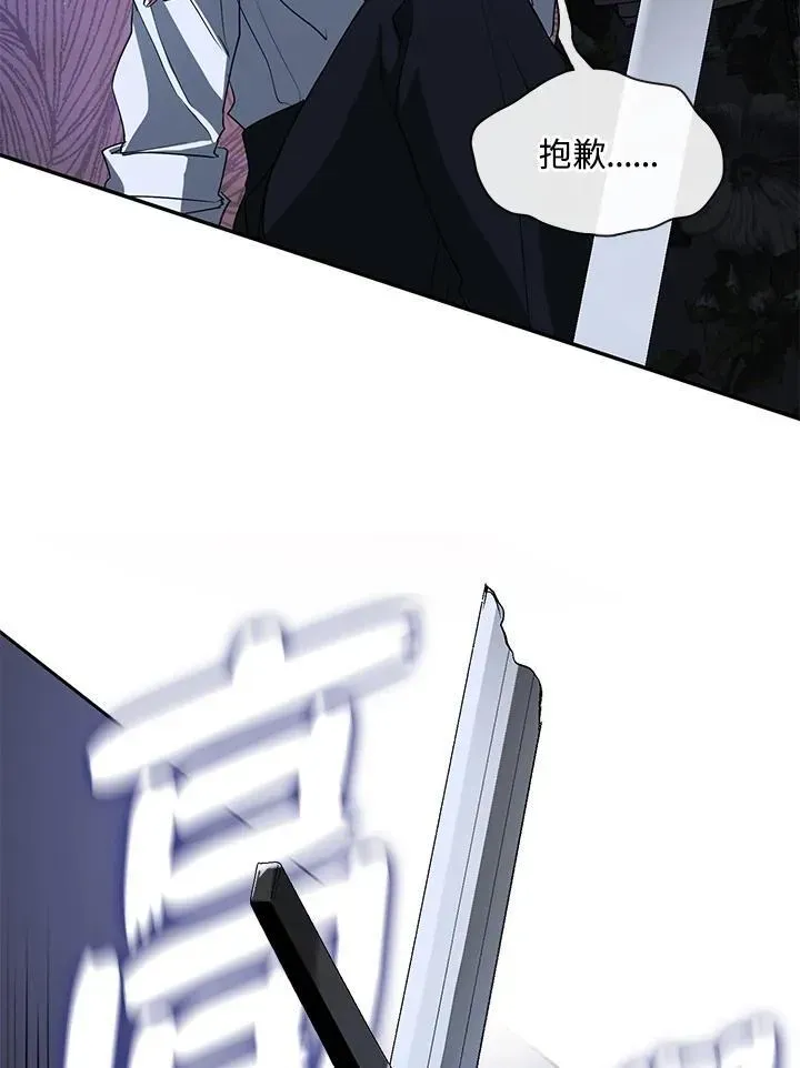 无法逃离的黑暗 第81话 第31页