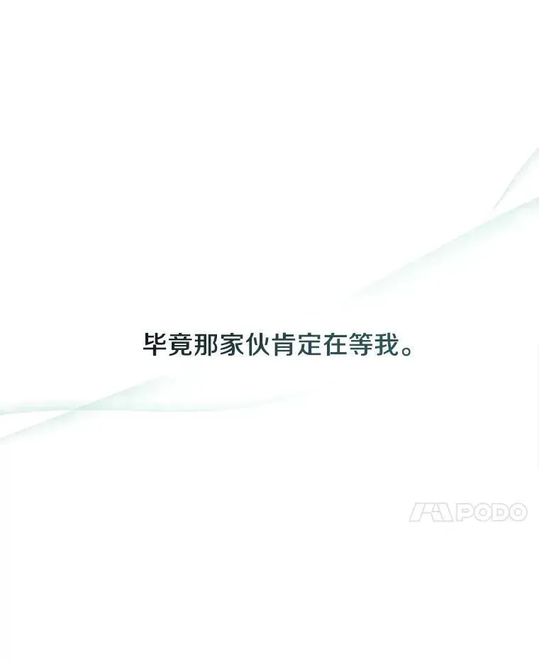 无法逃离的黑暗 73.拒绝的理由 第31页