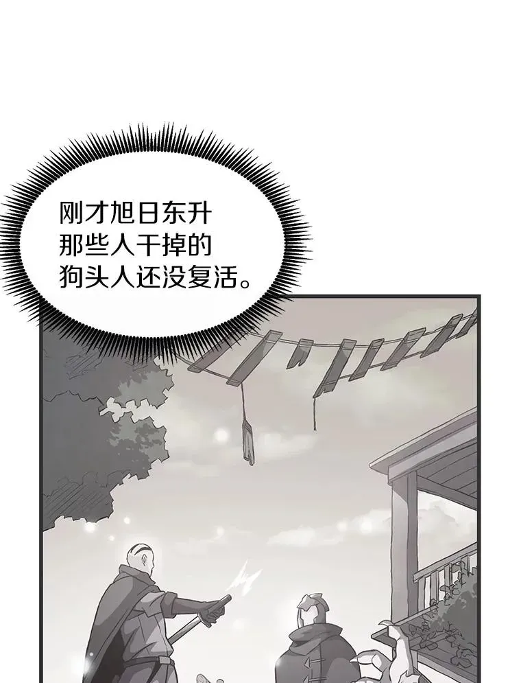 魔弹射手 40.纠结 第31页