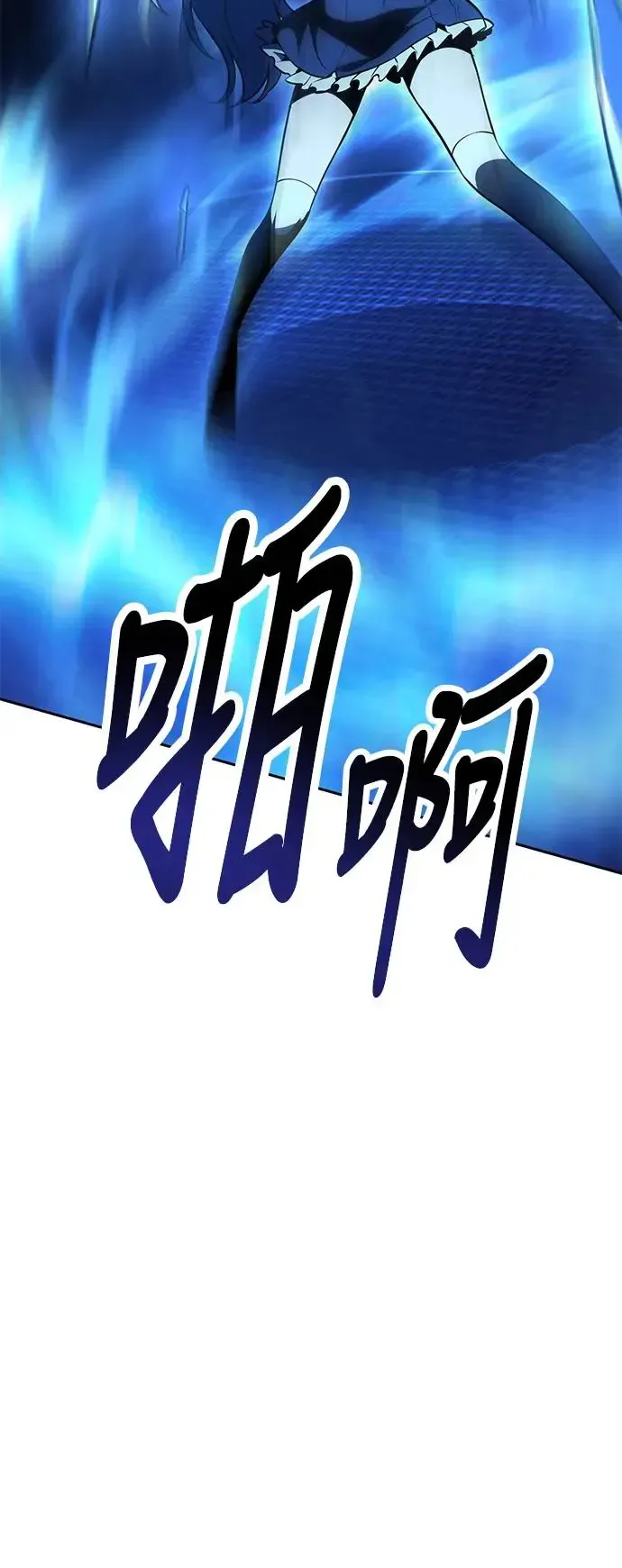 我杀了学院玩家 第27话 第31页