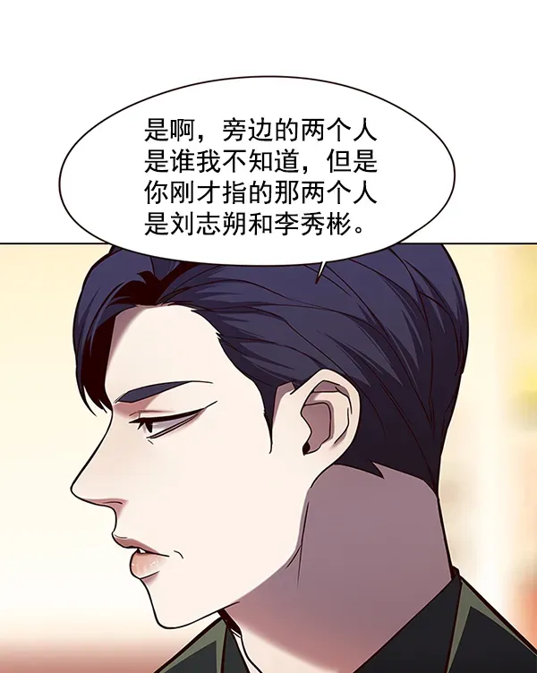 觉醒吧，铲屎官！ 第104话 第31页