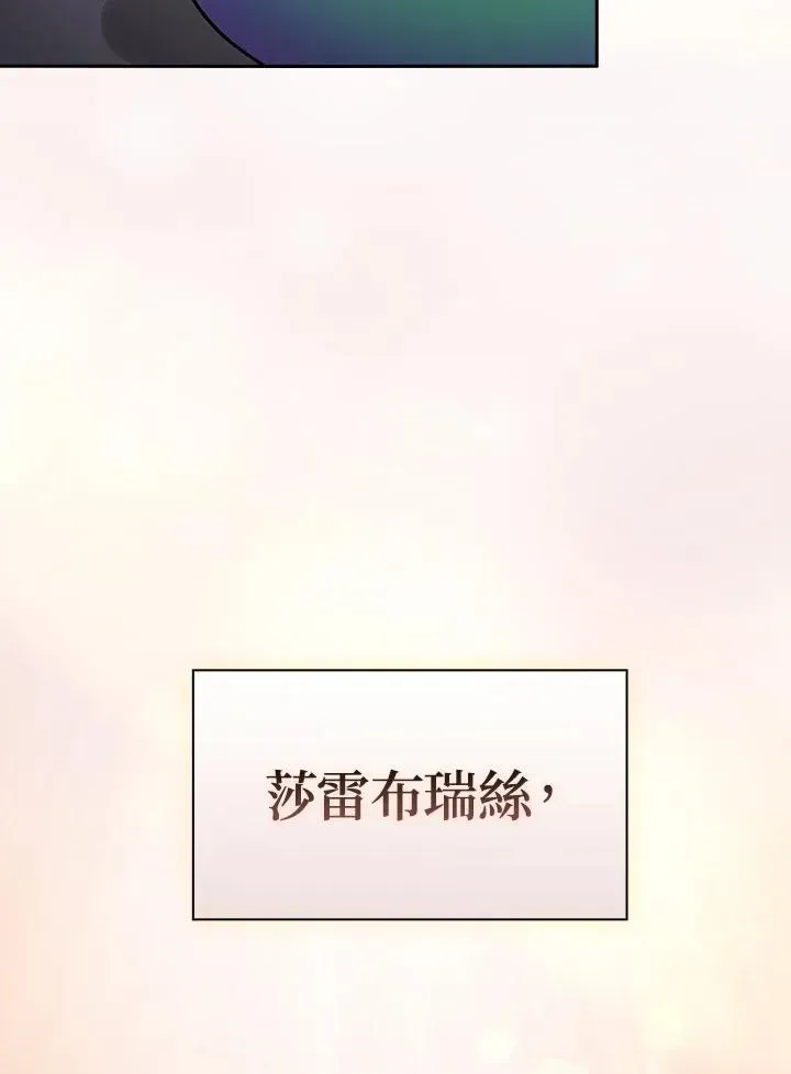 代币女孩勇闯奇幻世界 第53话 第31页