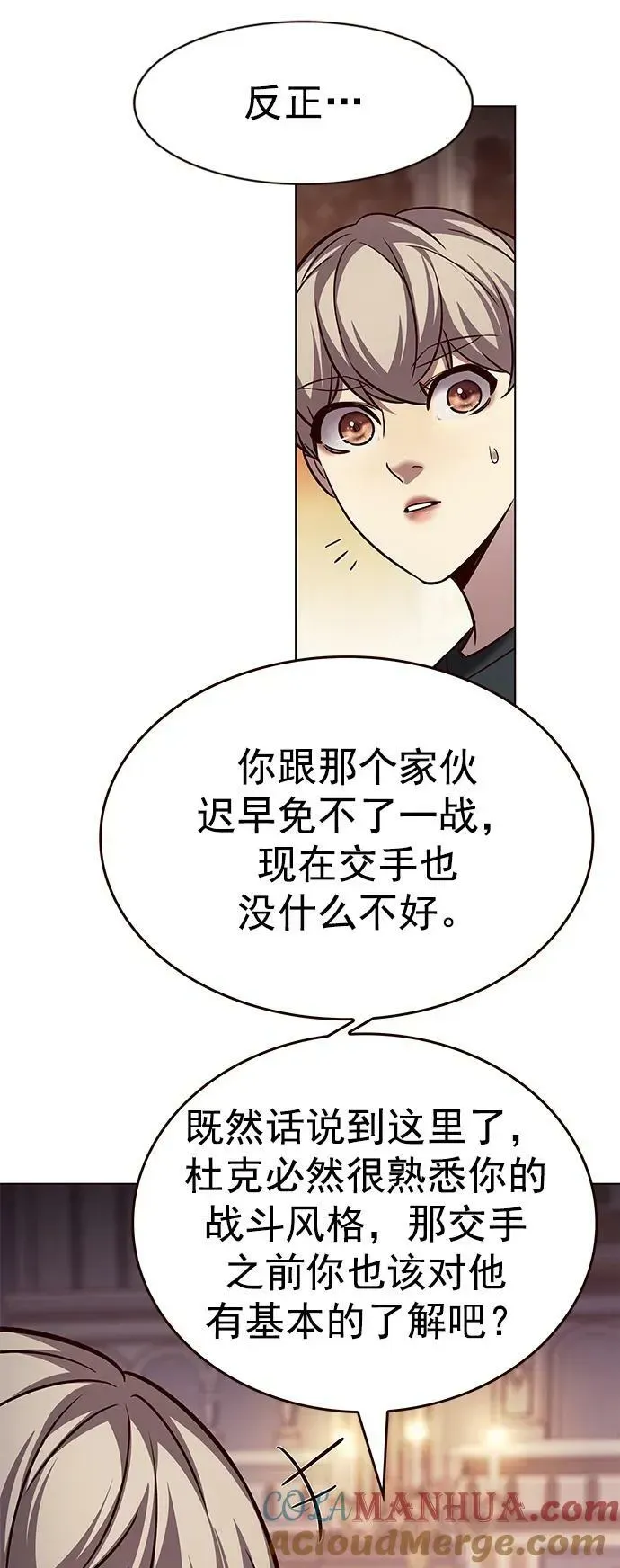 觉醒吧，铲屎官！ 第250话 第31页