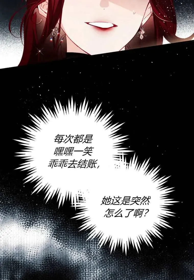 砸钱养个未婚夫 第30话 第31页