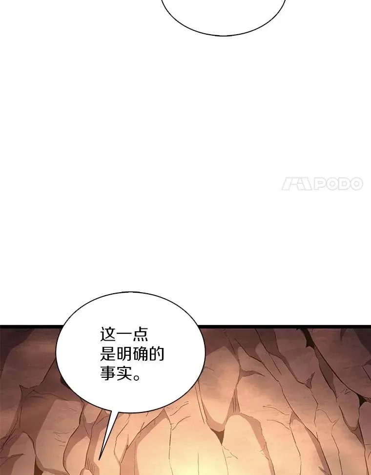 魔弹射手 117.救世主 第32页