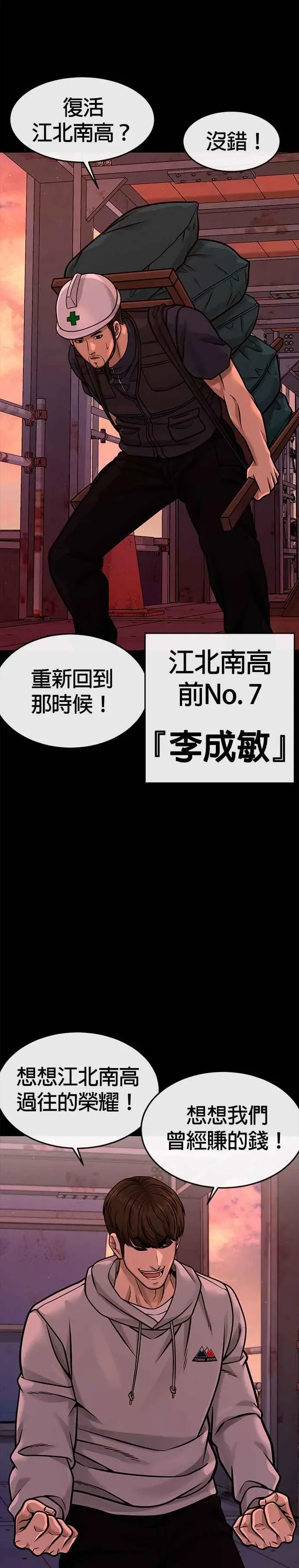 任务至上主义 第125话 重力不一样！ 第32页