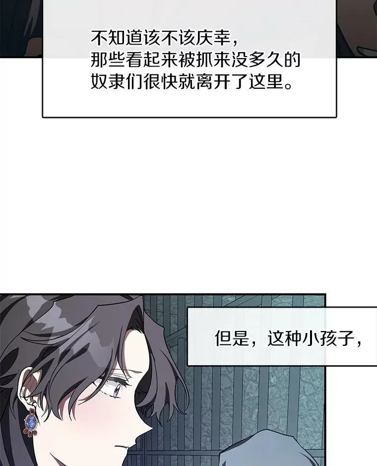 无法逃离的黑暗 24.又见皇太子 第32页