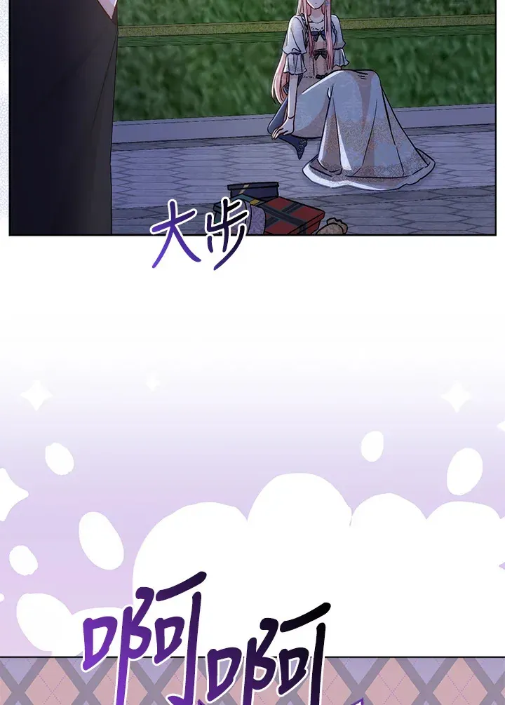 成为病弱女主角的妹妹 第7话 第32页