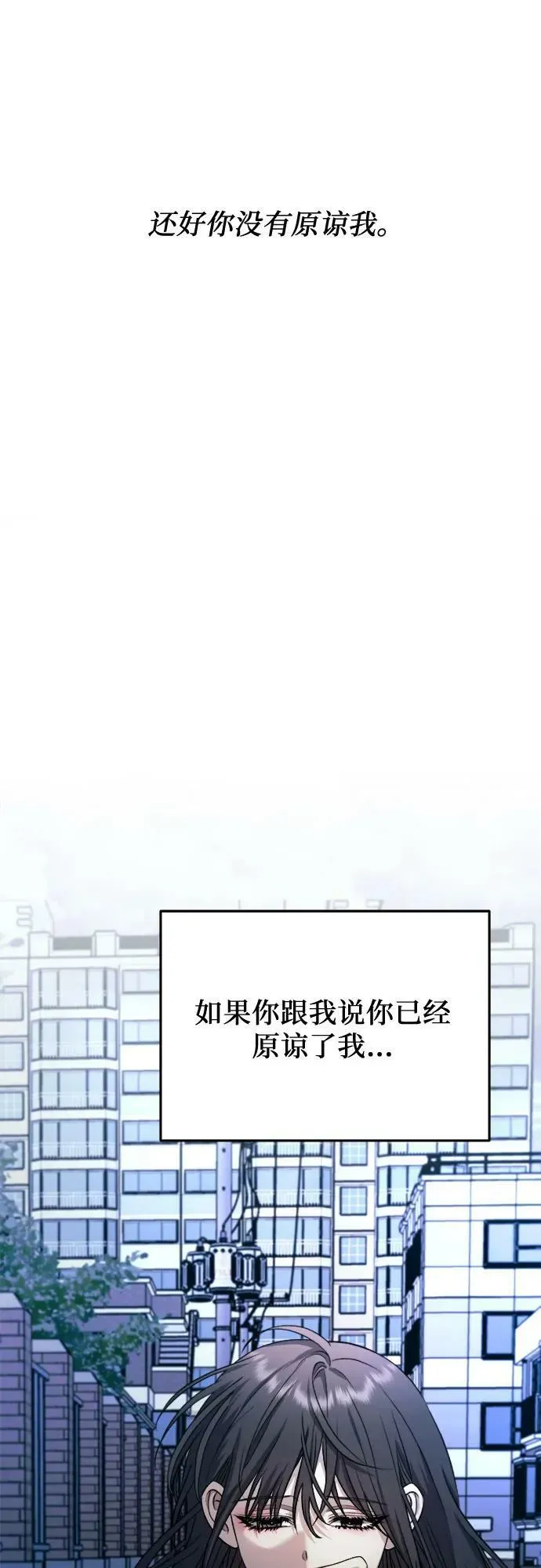 从梦到自由 第91话 第32页