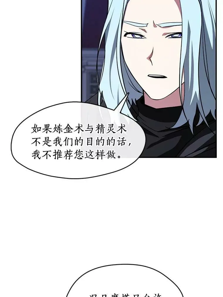 无法逃离的黑暗 13.回魔塔 第32页