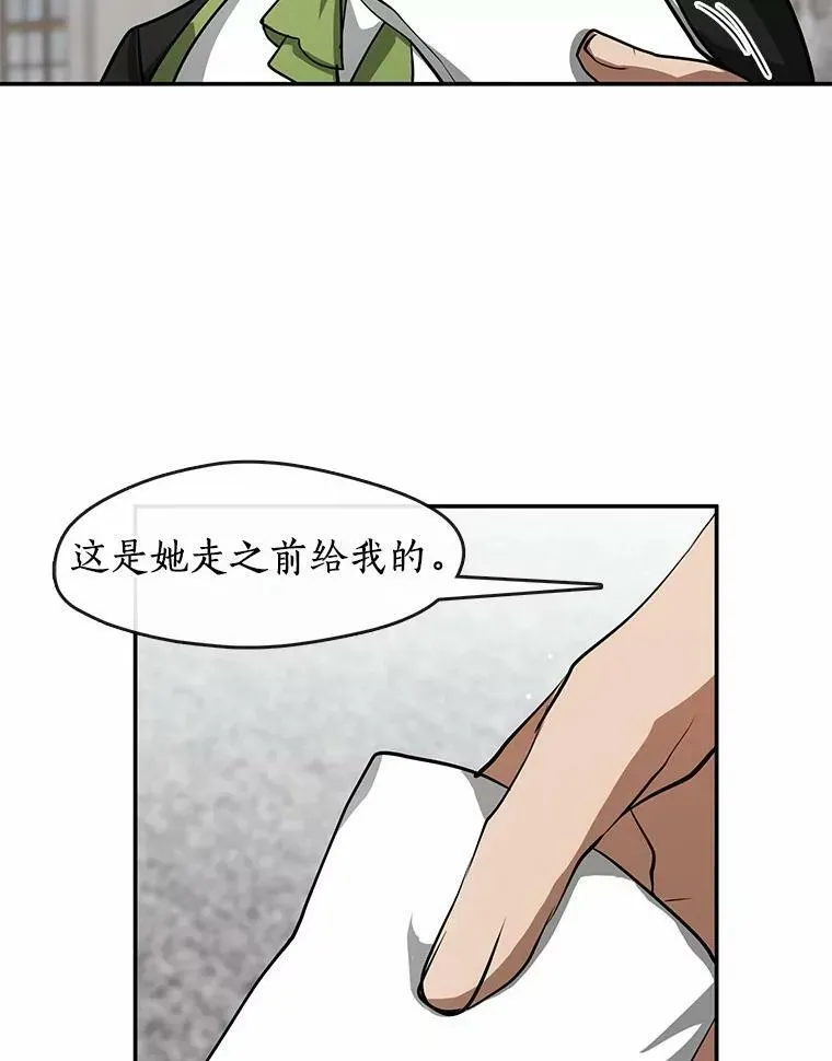 无法逃离的黑暗 63.前往皇宫 第32页